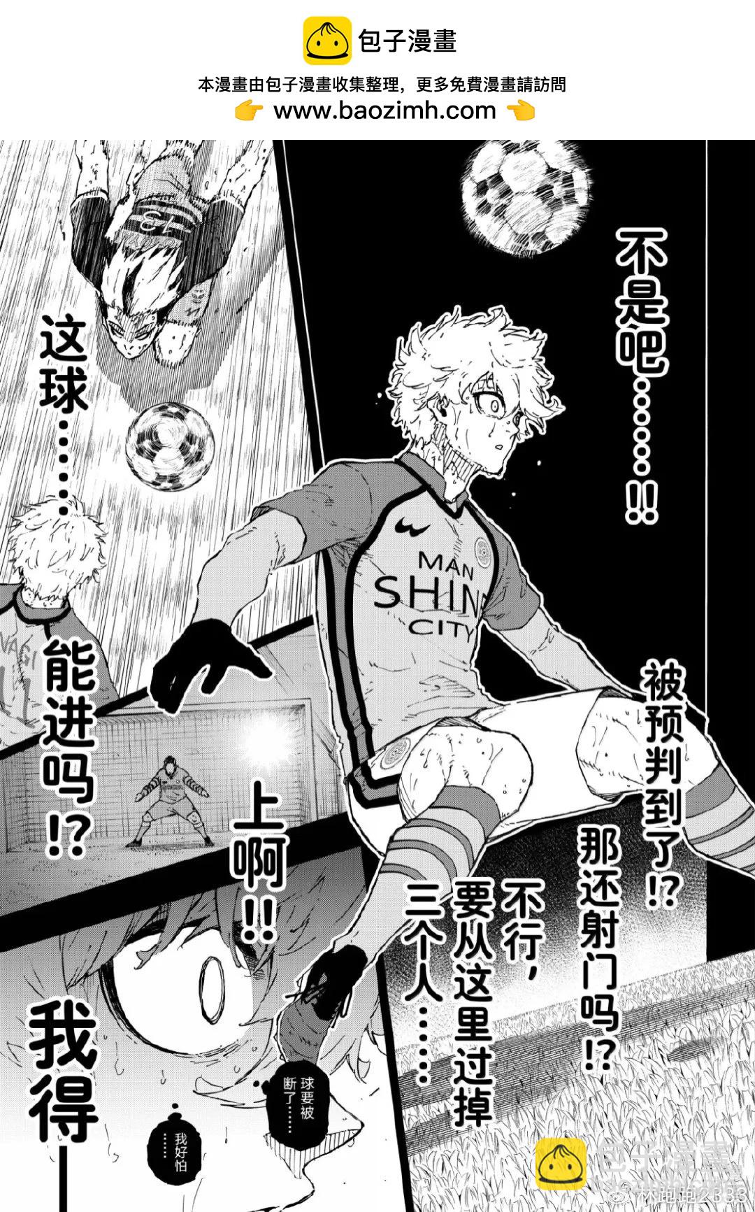 BLUE LOCK - 第298話 - 4