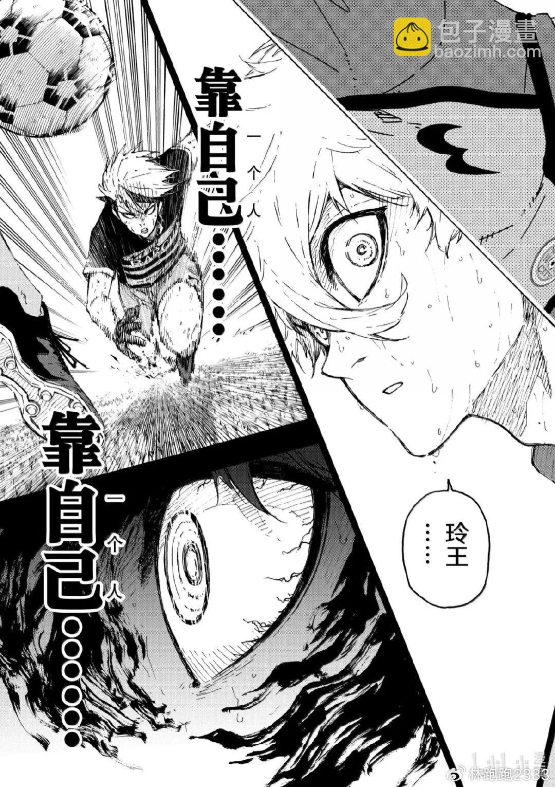 BLUE LOCK - 第298話 - 2