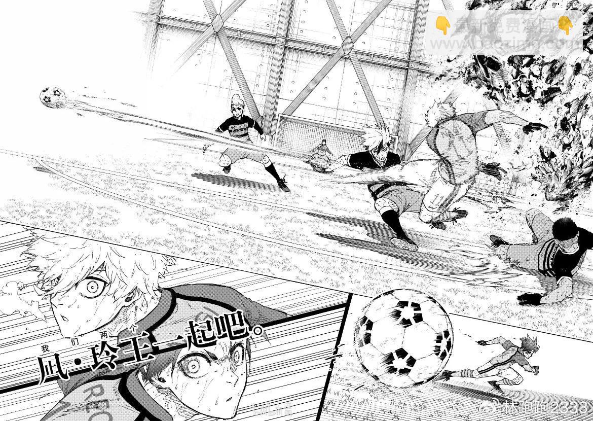 BLUE LOCK - 第298話 - 3