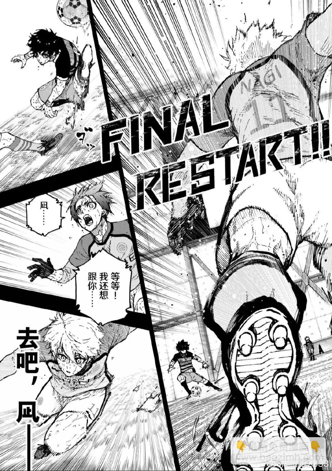 BLUE LOCK - 第298話 - 1