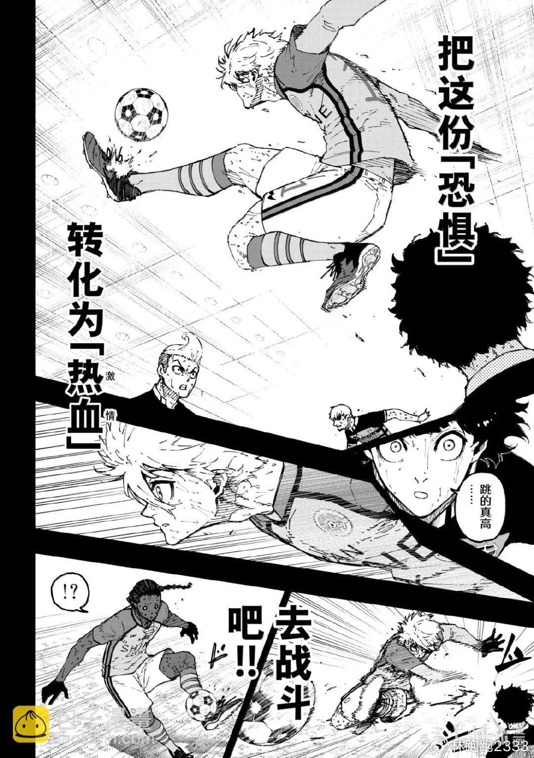 BLUE LOCK - 第298話 - 2