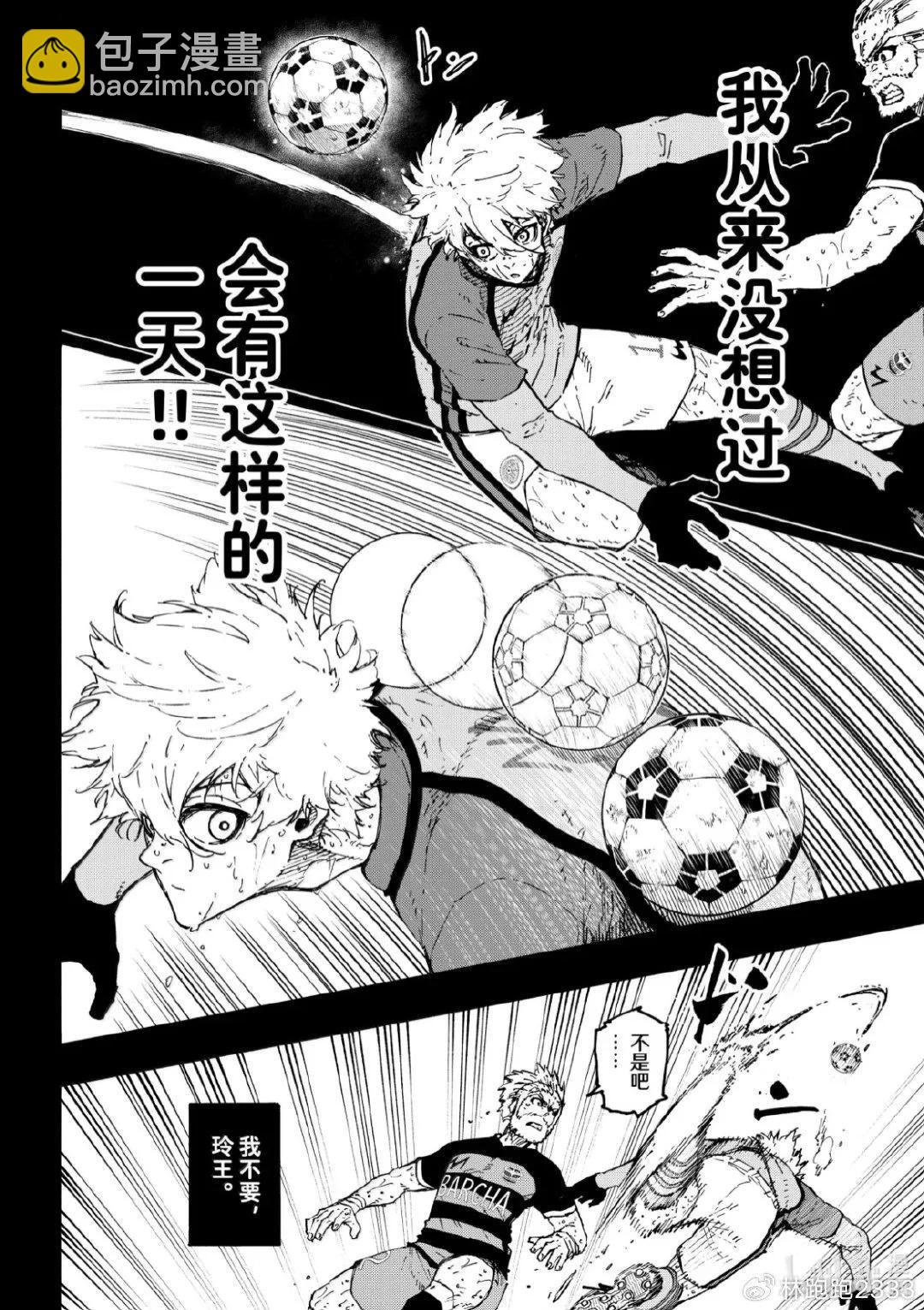 BLUE LOCK - 第298話 - 4