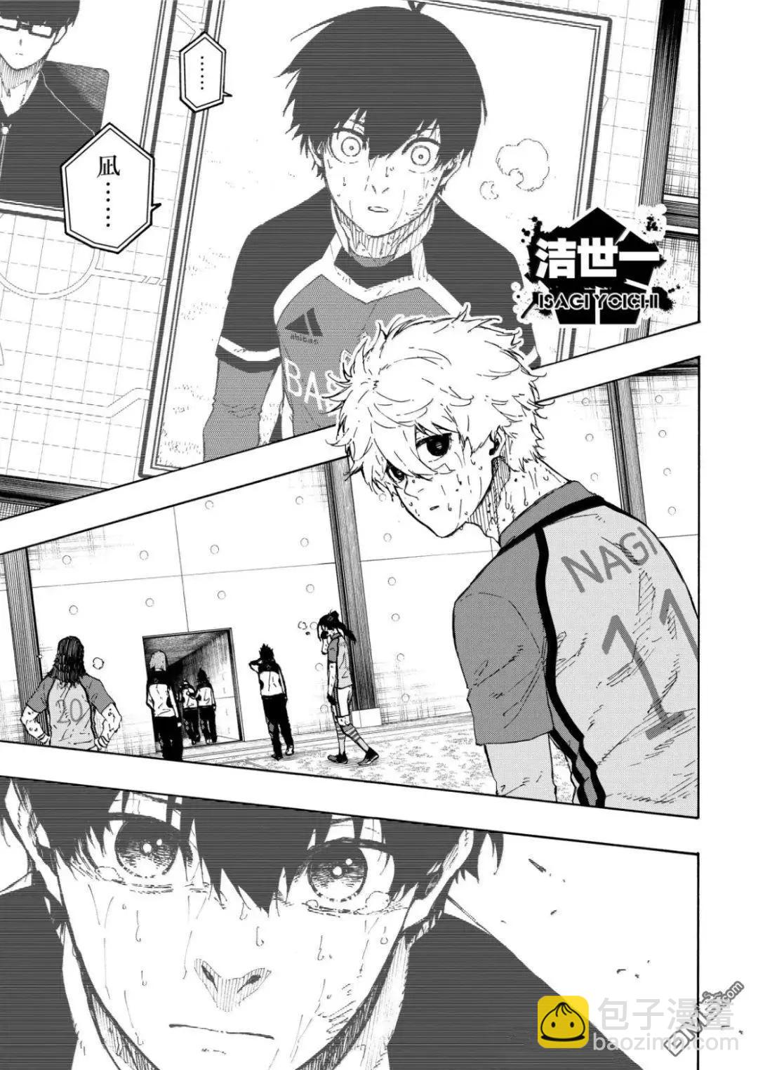 BLUE LOCK - 第300話 - 4