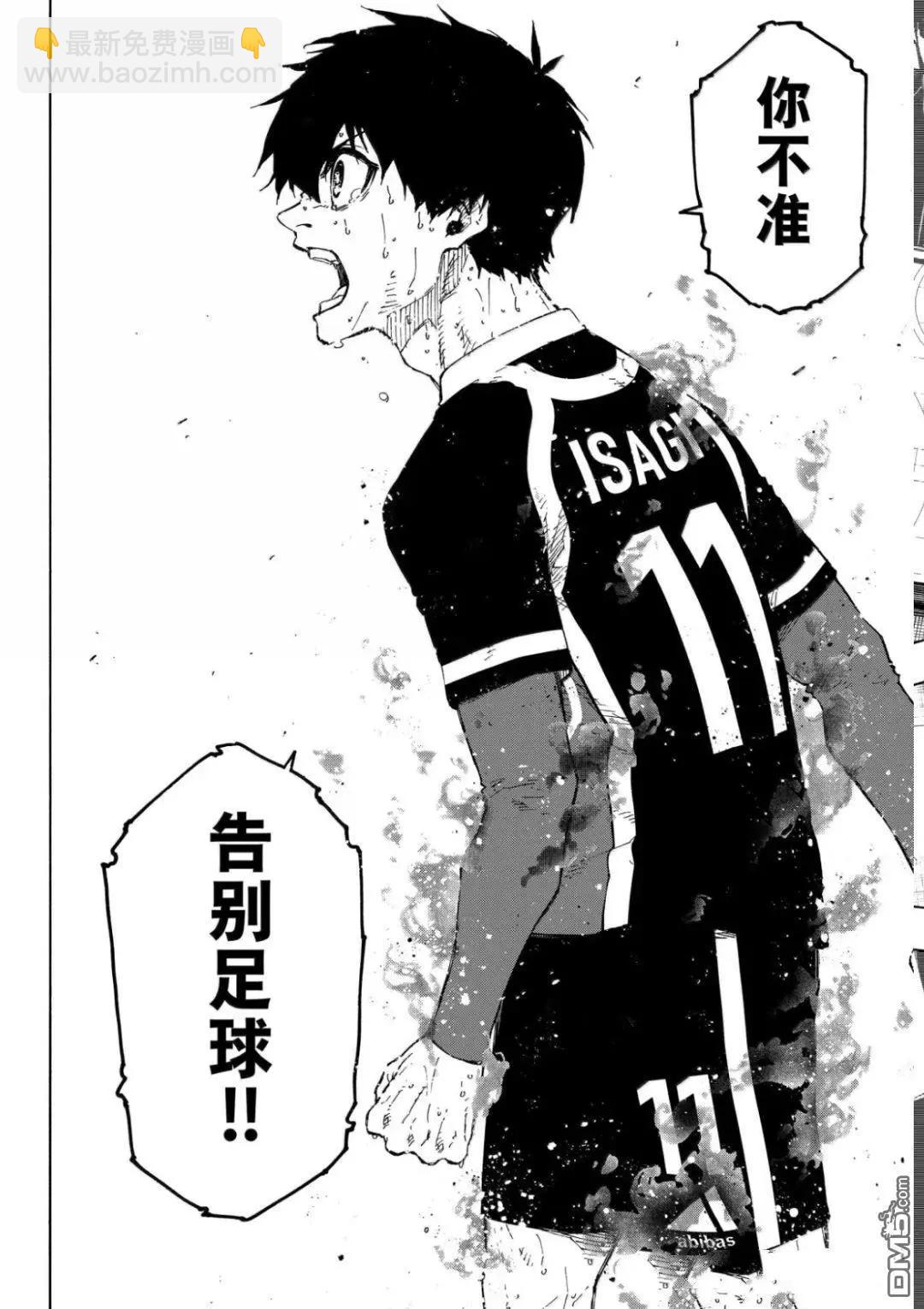 BLUE LOCK - 第300話 - 1