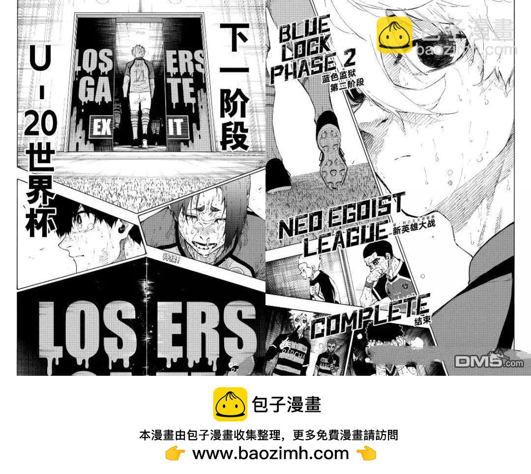 BLUE LOCK - 第300話 - 2