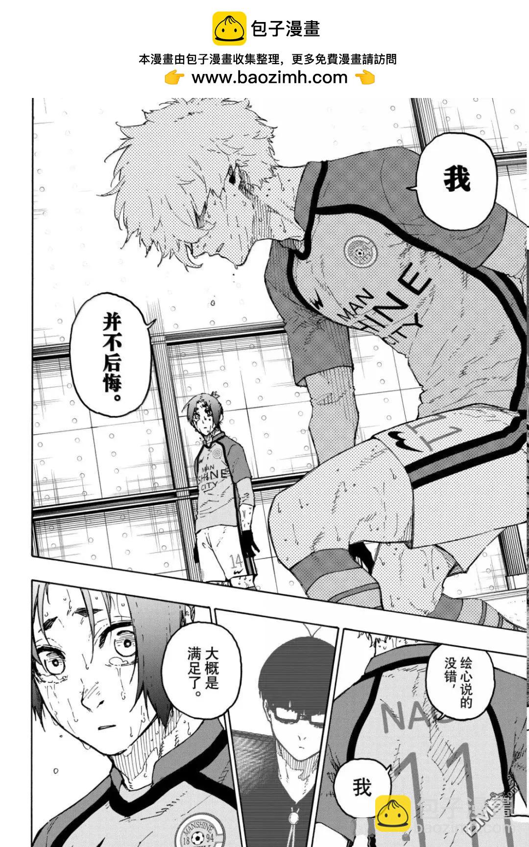 BLUE LOCK - 第300話 - 2