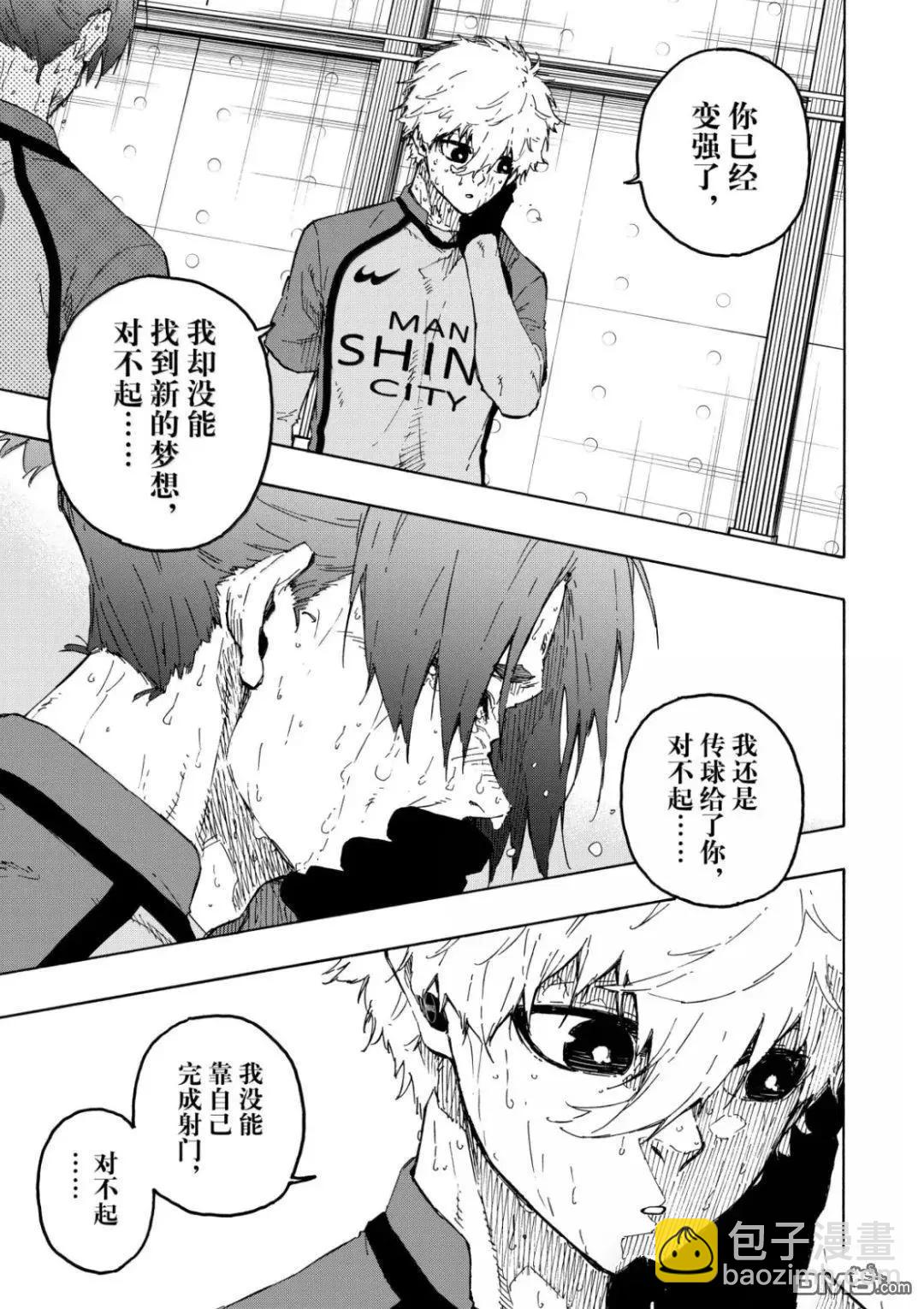 BLUE LOCK - 第300話 - 1