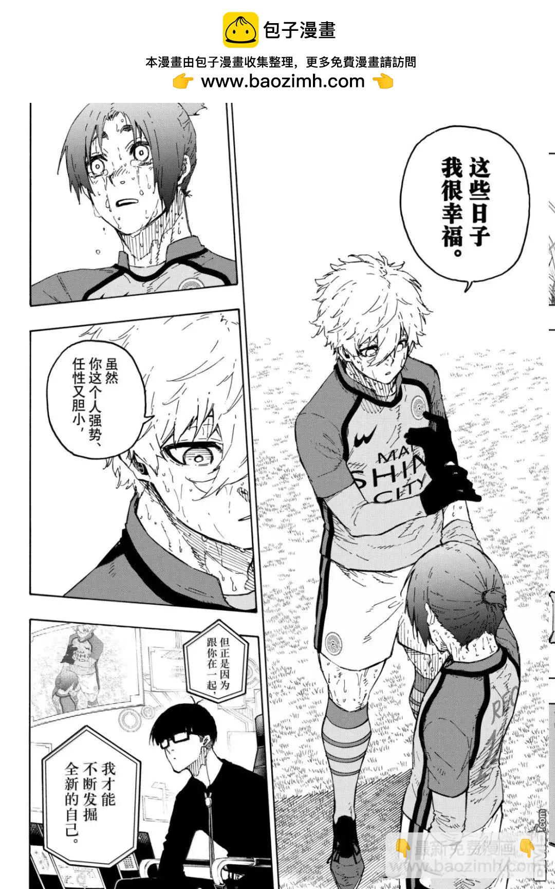 BLUE LOCK - 第300話 - 4