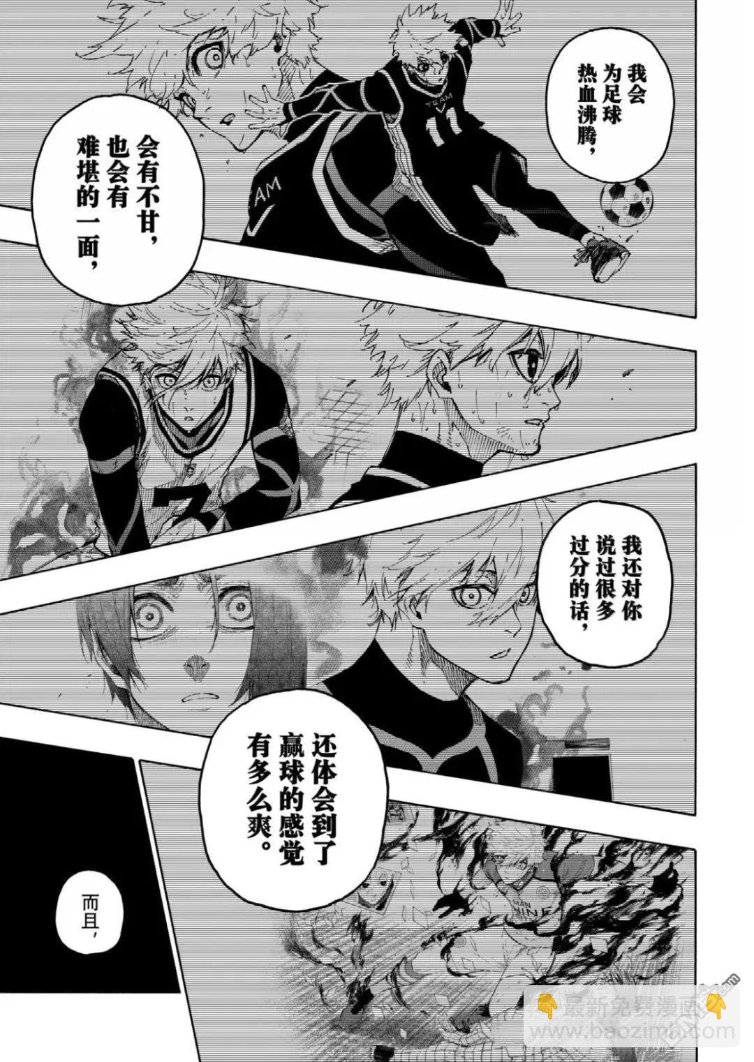 BLUE LOCK - 第300話 - 1