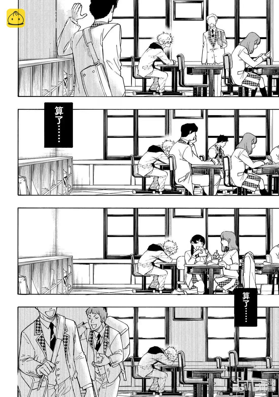 BLUE LOCK - 第302話 - 2