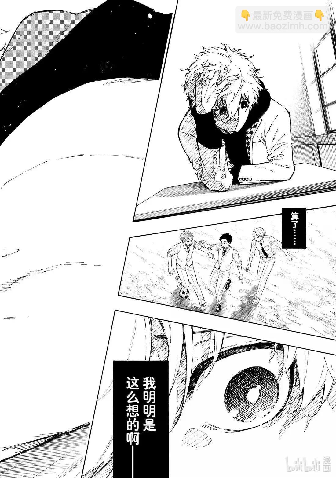 BLUE LOCK - 第302話 - 4