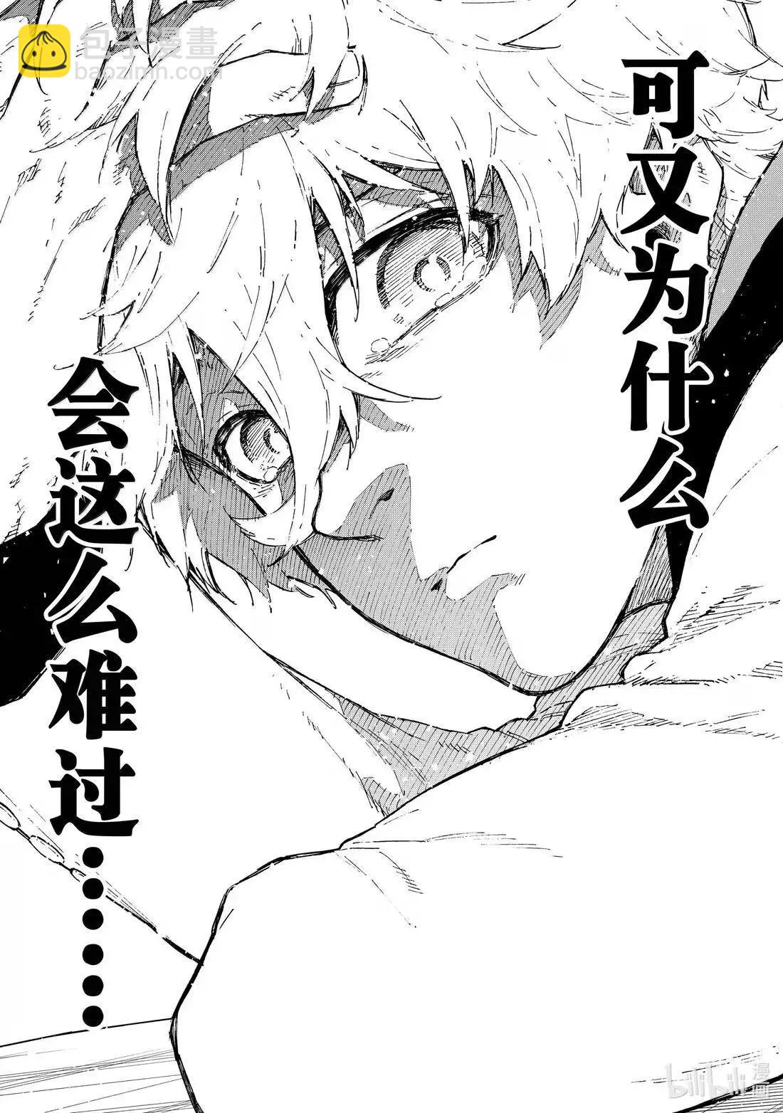 BLUE LOCK - 第302話 - 1