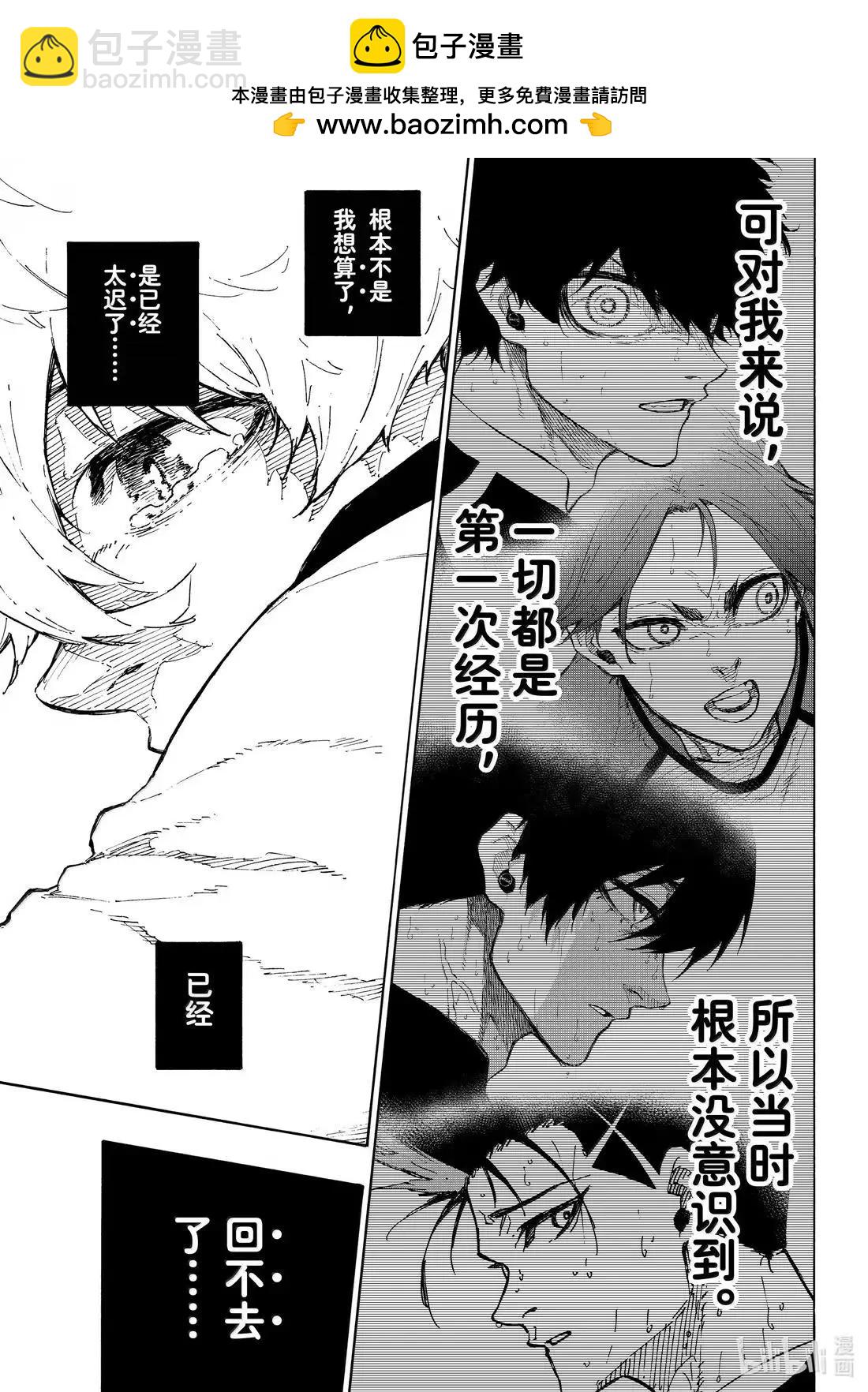 BLUE LOCK - 第302話 - 3