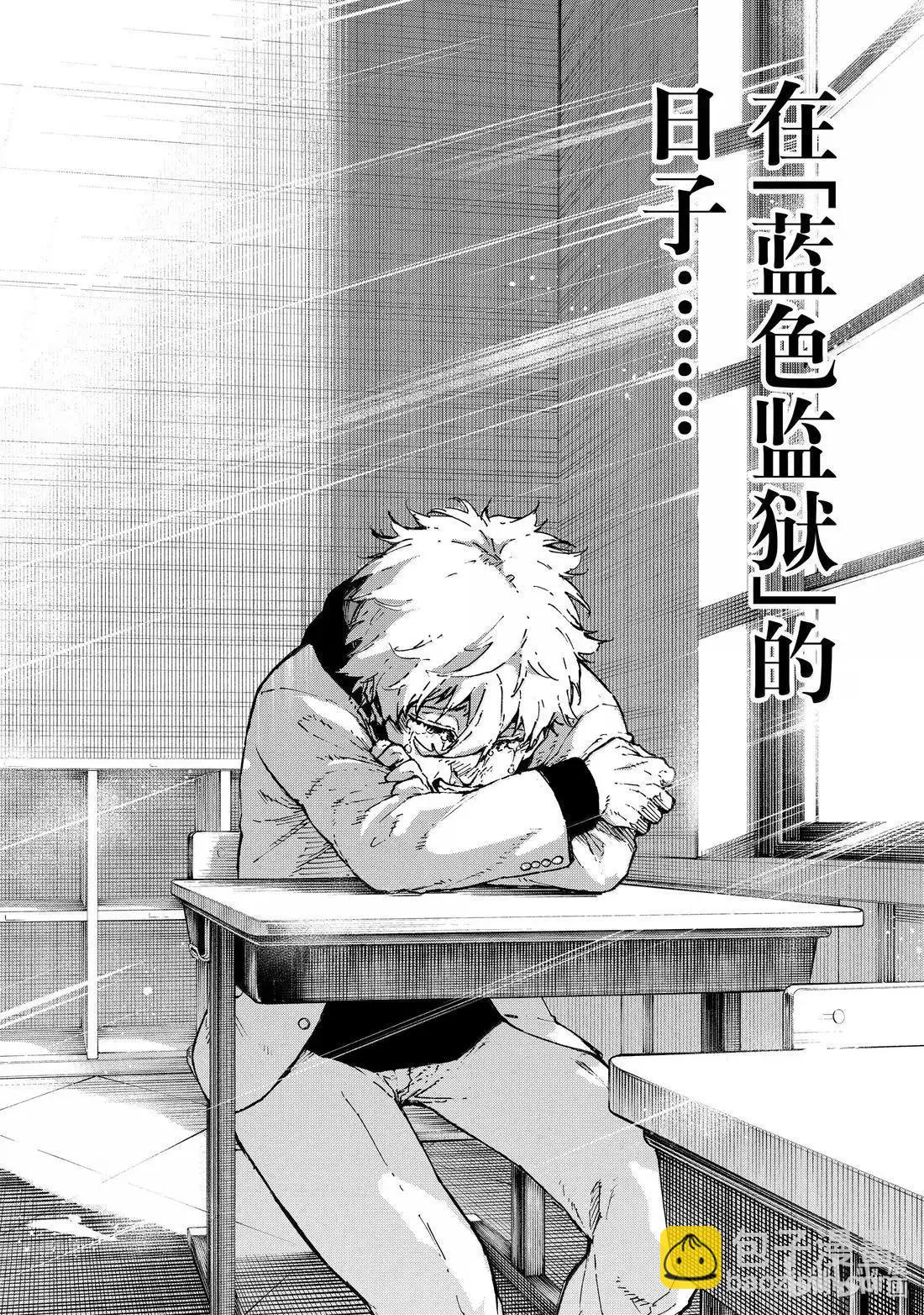 BLUE LOCK - 第302話 - 4