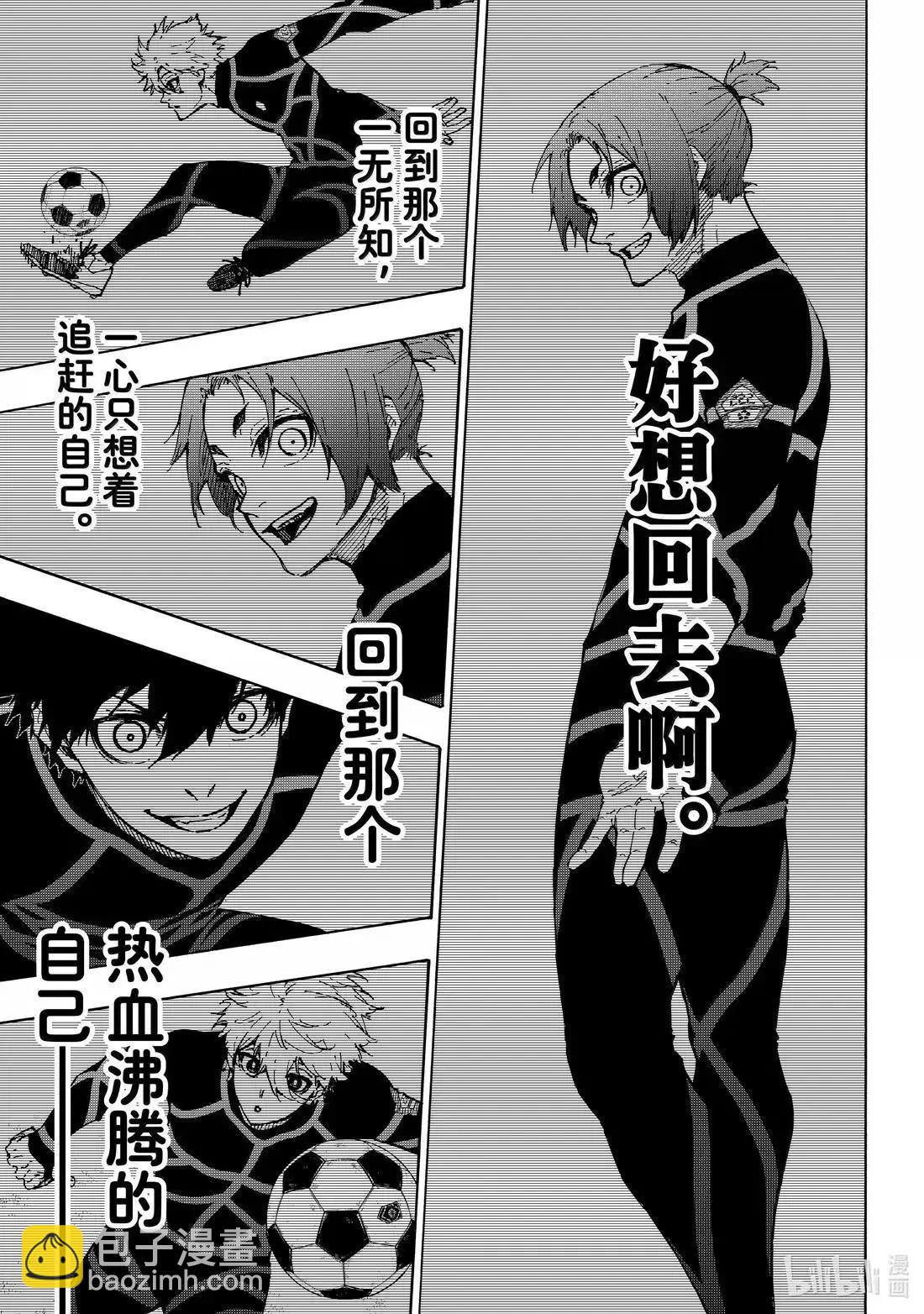 BLUE LOCK - 第302話 - 3