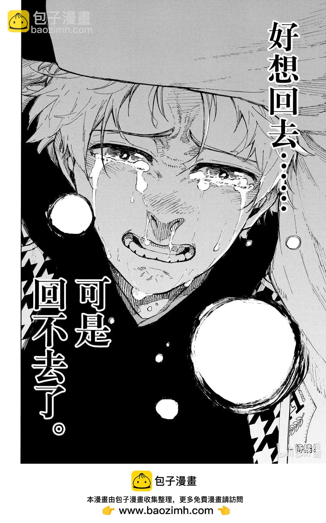 BLUE LOCK - 第302話 - 4