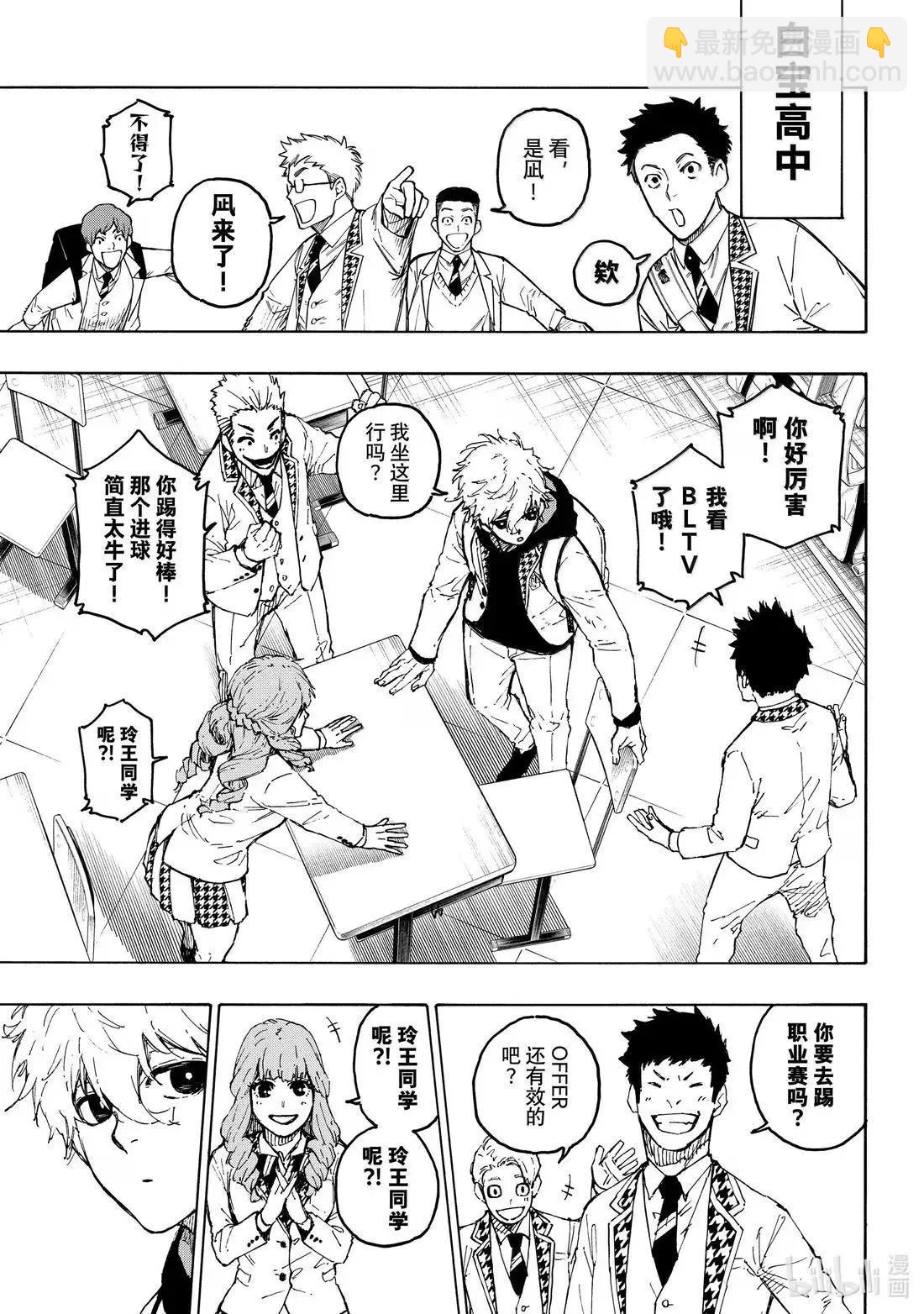 BLUE LOCK - 第302話 - 3