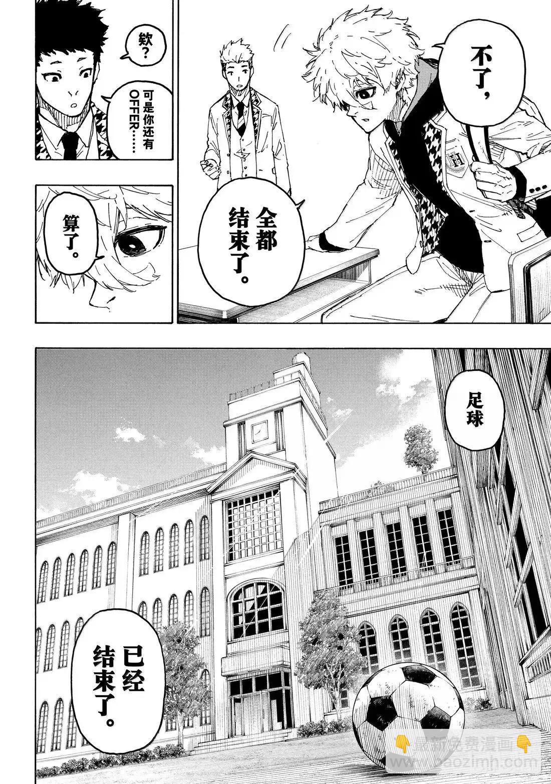 BLUE LOCK - 第302話 - 4