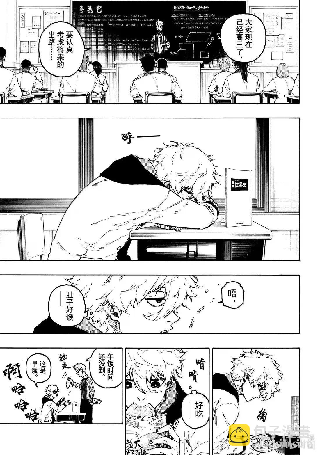 BLUE LOCK - 第302話 - 1