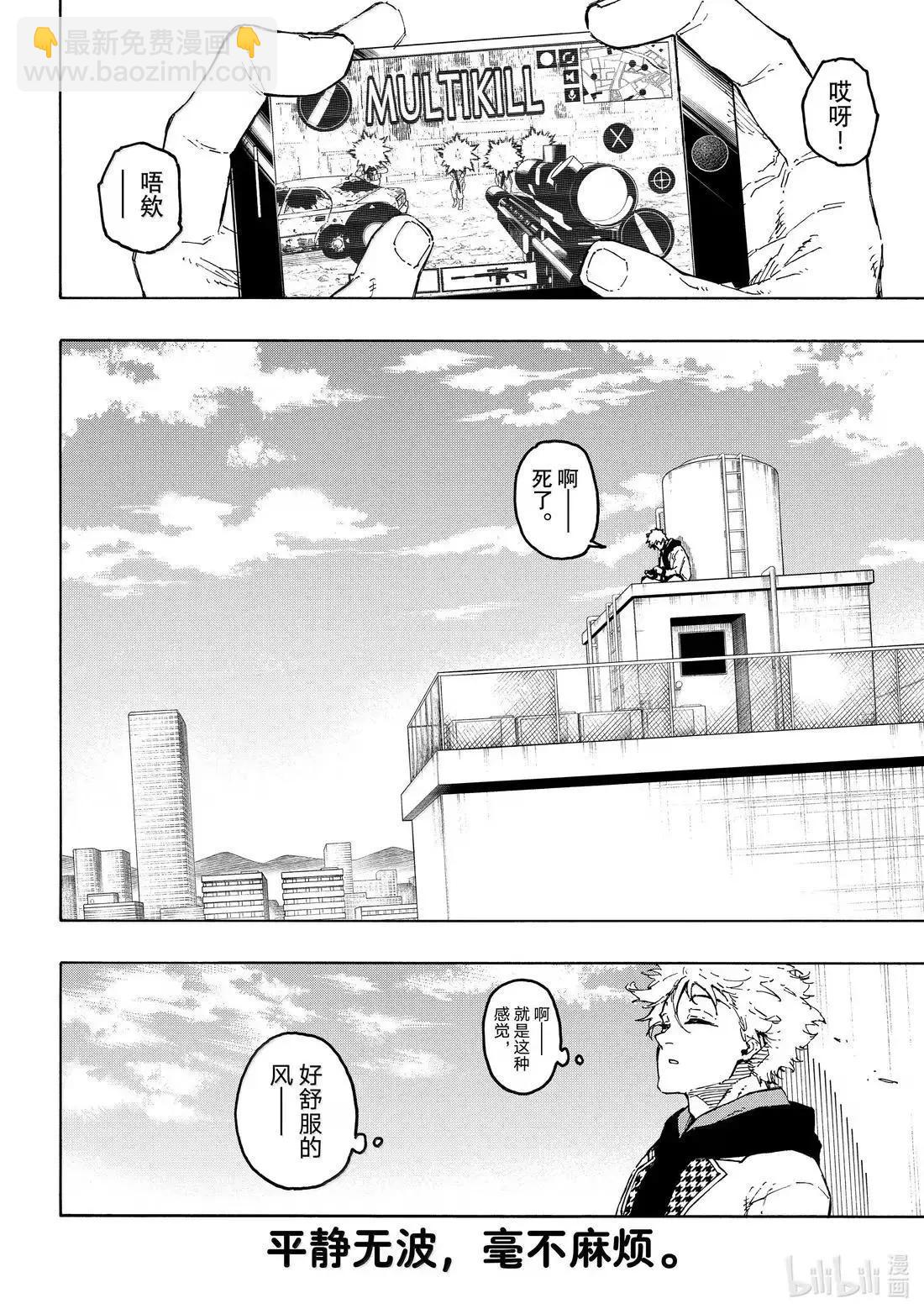 BLUE LOCK - 第302話 - 2