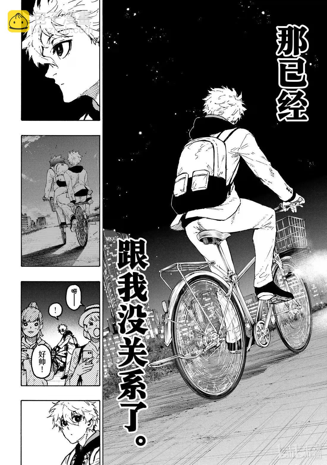 BLUE LOCK - 第302話 - 4