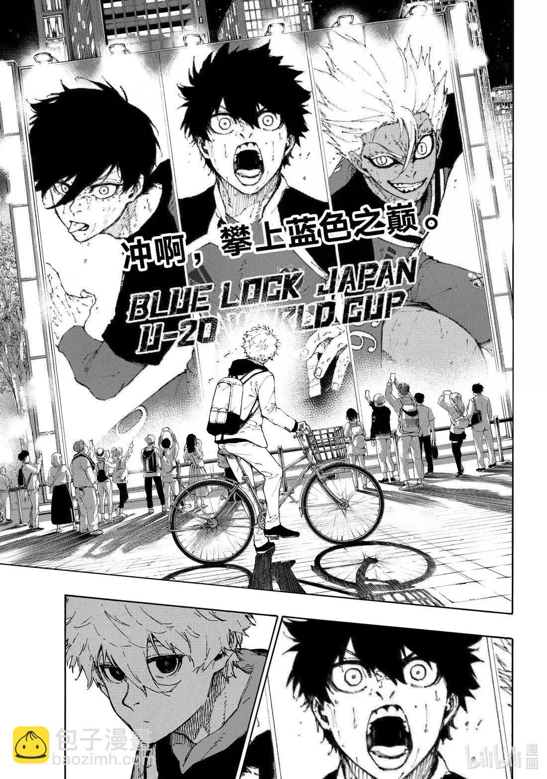 BLUE LOCK - 第302話 - 1