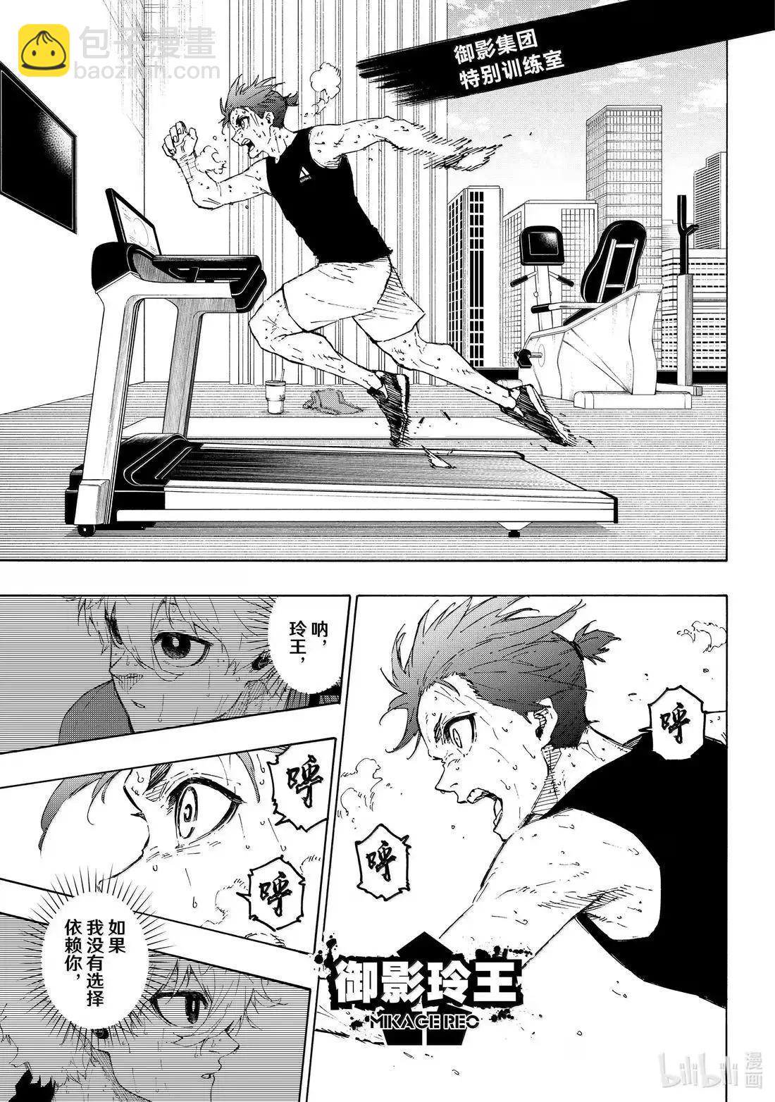 BLUE LOCK - 第305話 - 1