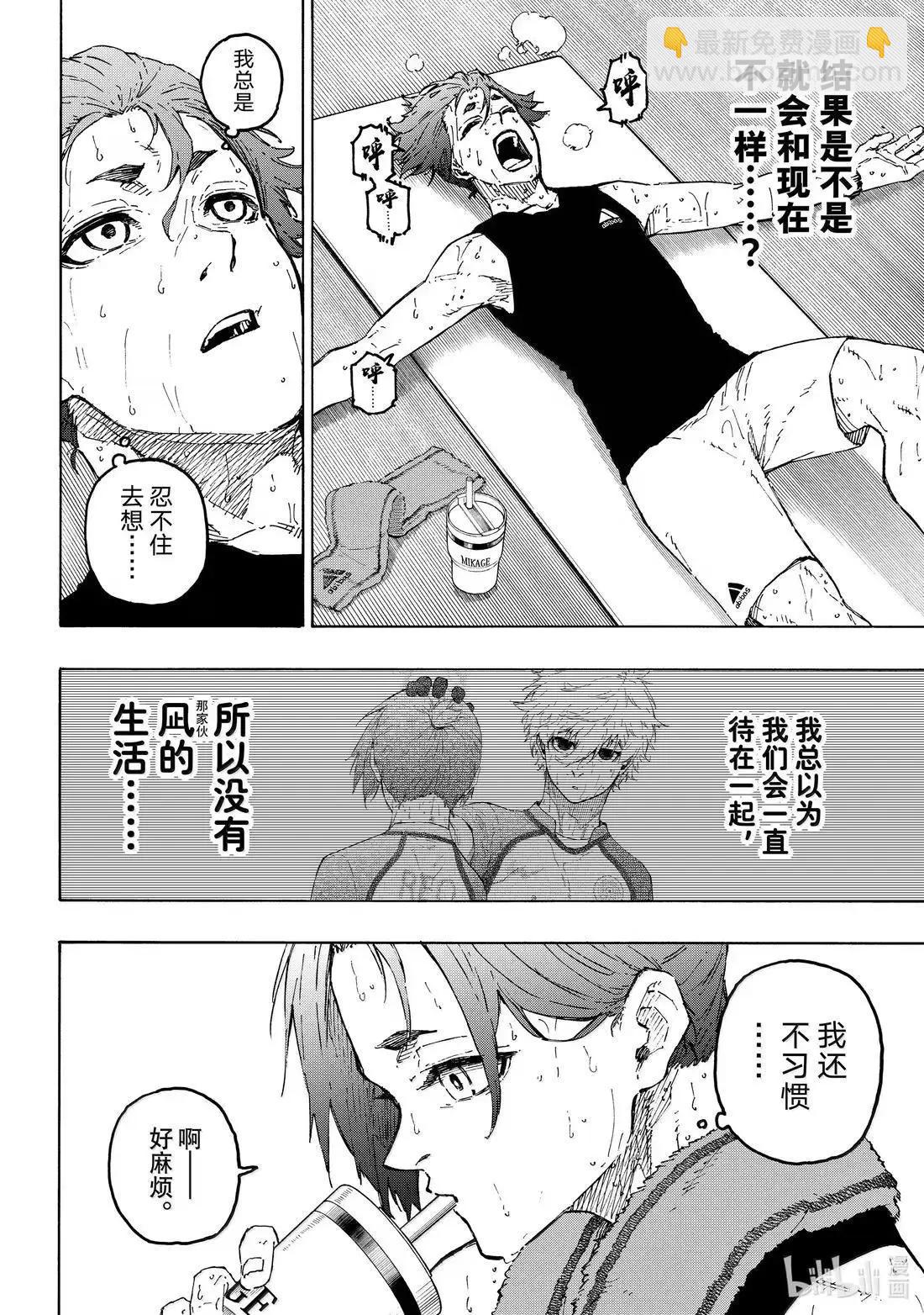 BLUE LOCK - 第305話 - 2