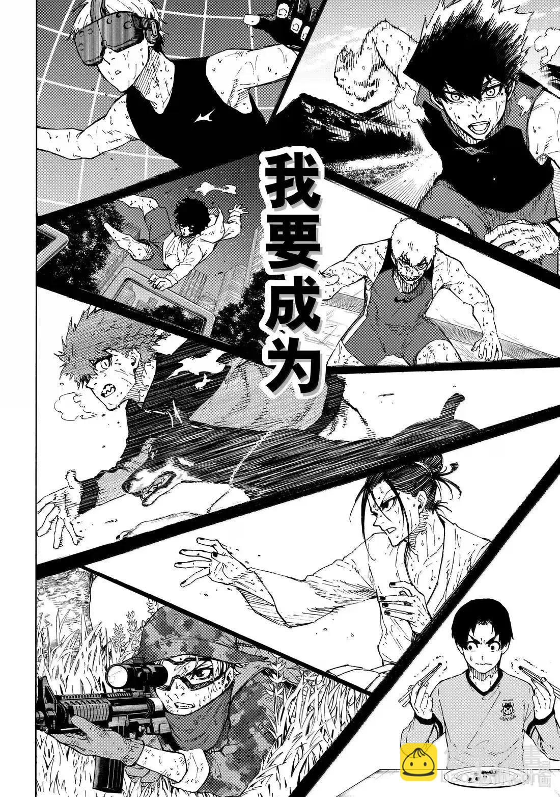 BLUE LOCK - 第305話 - 2