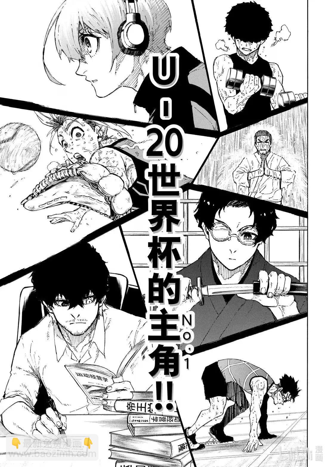 BLUE LOCK - 第305話 - 3