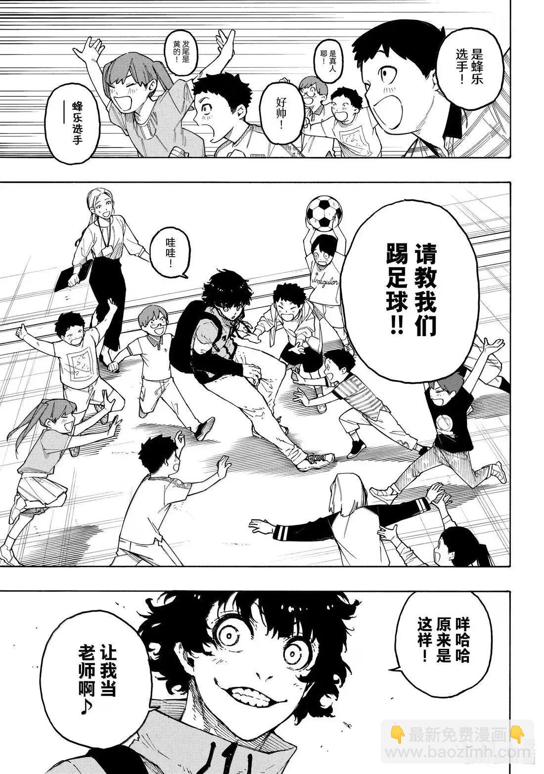 BLUE LOCK - 第305話 - 3