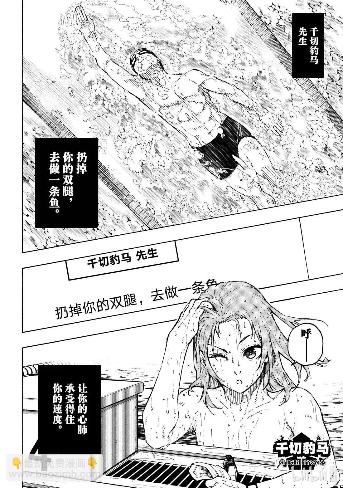 BLUE LOCK - 第305話 - 4