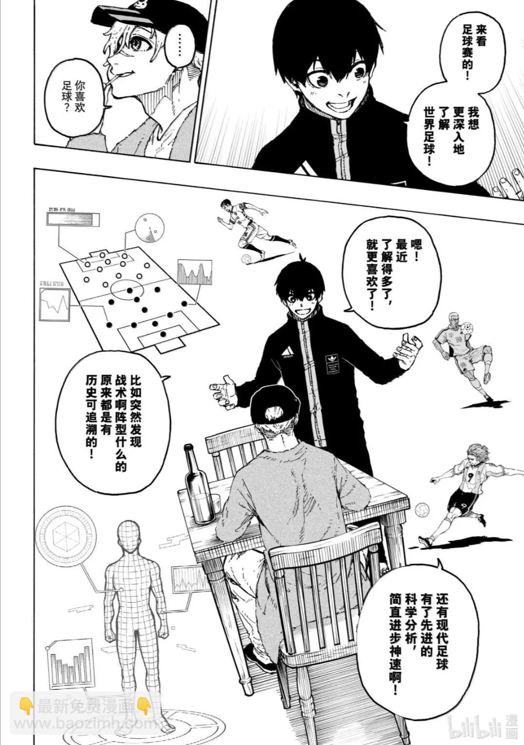 BLUE LOCK - 第307話 - 5