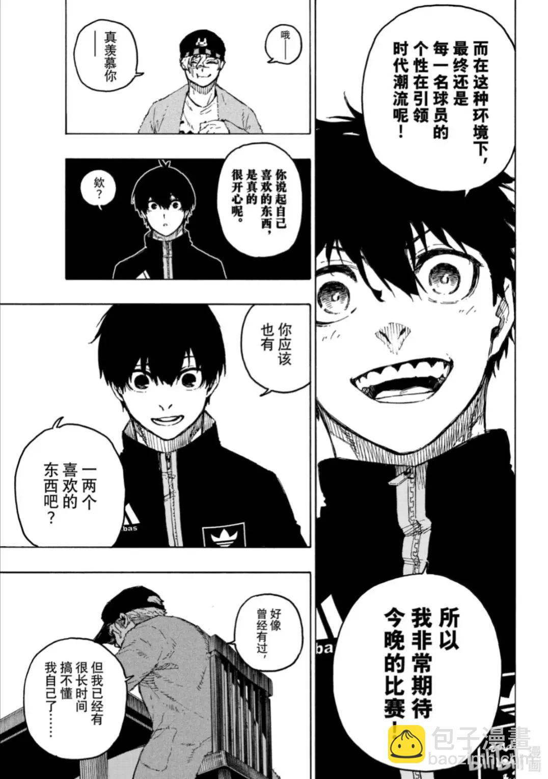 BLUE LOCK - 第307話 - 1