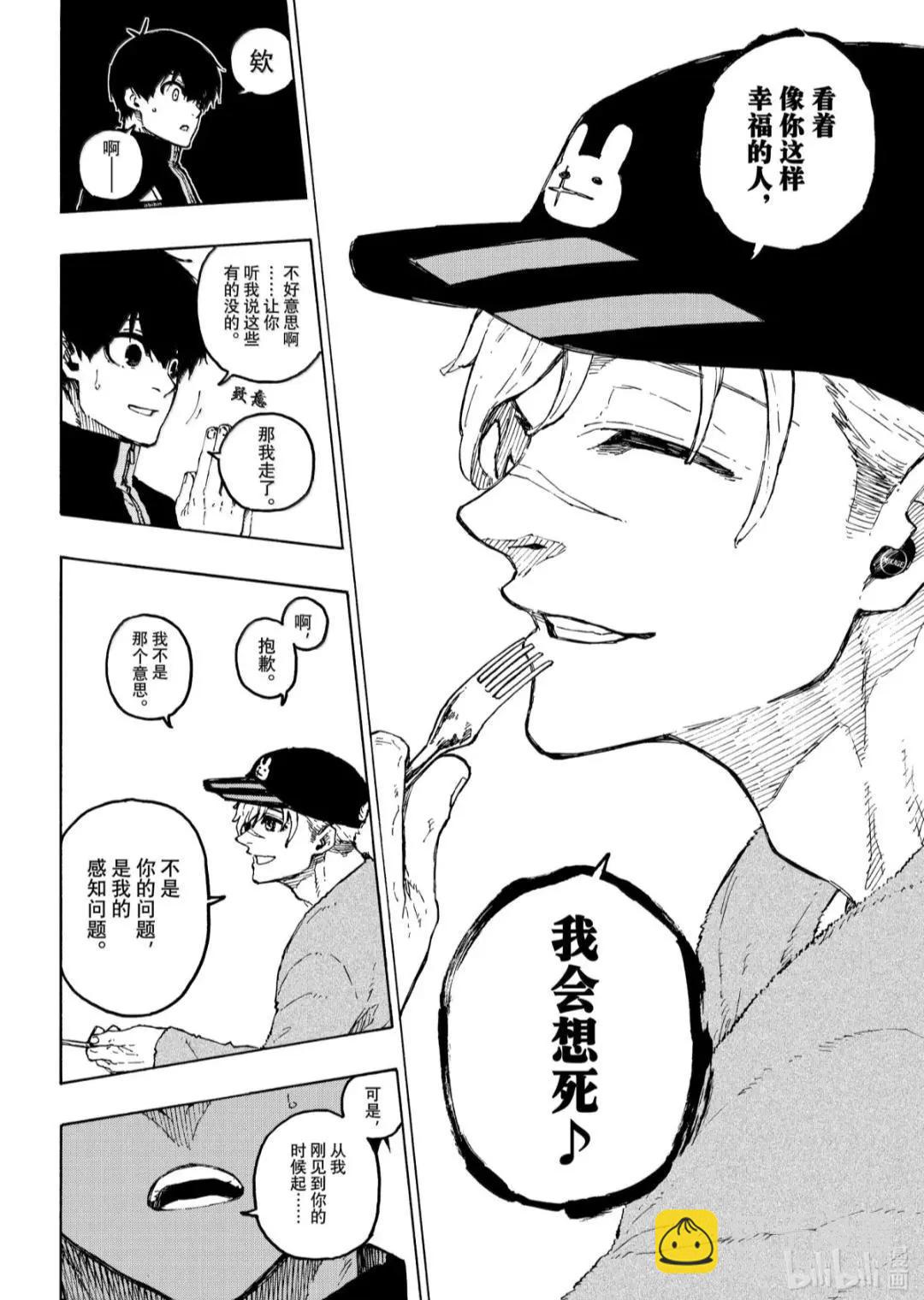 BLUE LOCK - 第307話 - 2