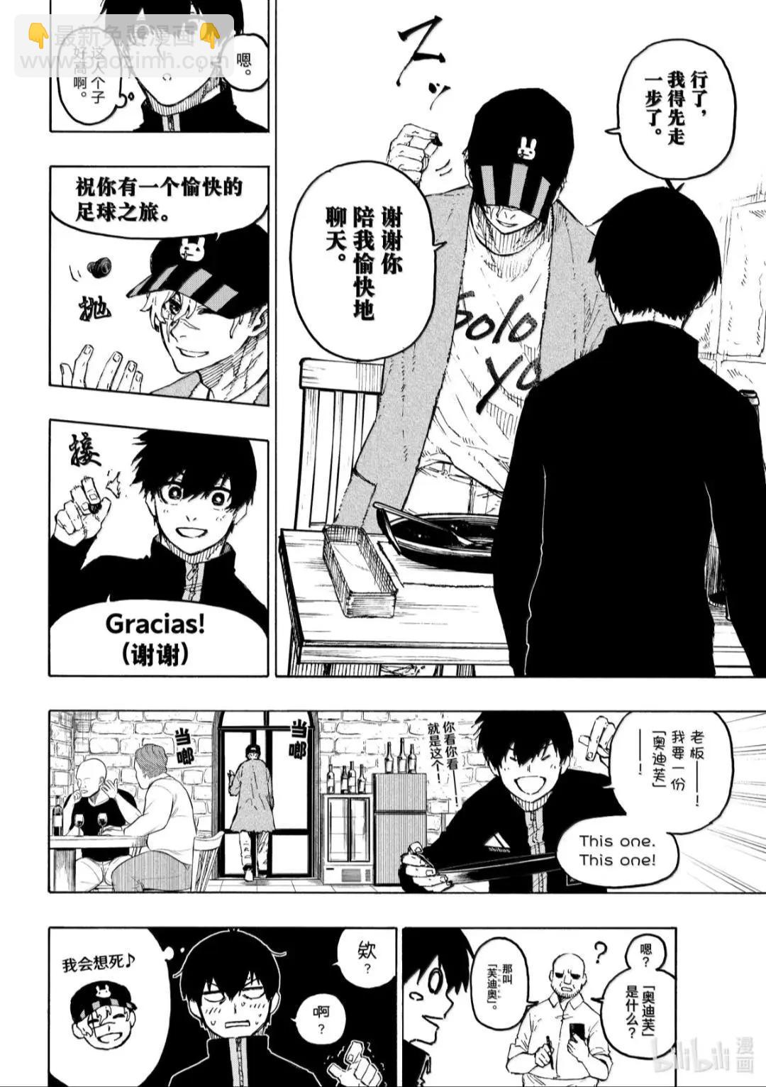 BLUE LOCK - 第307話 - 4