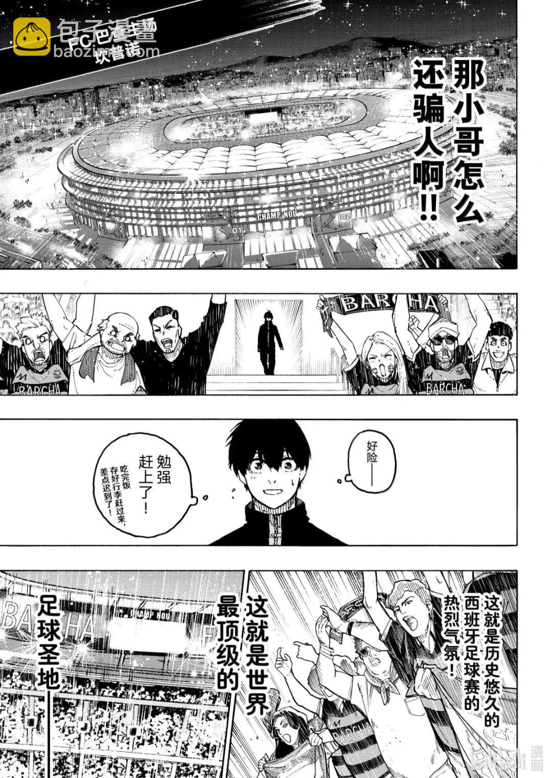 BLUE LOCK - 第307話 - 5