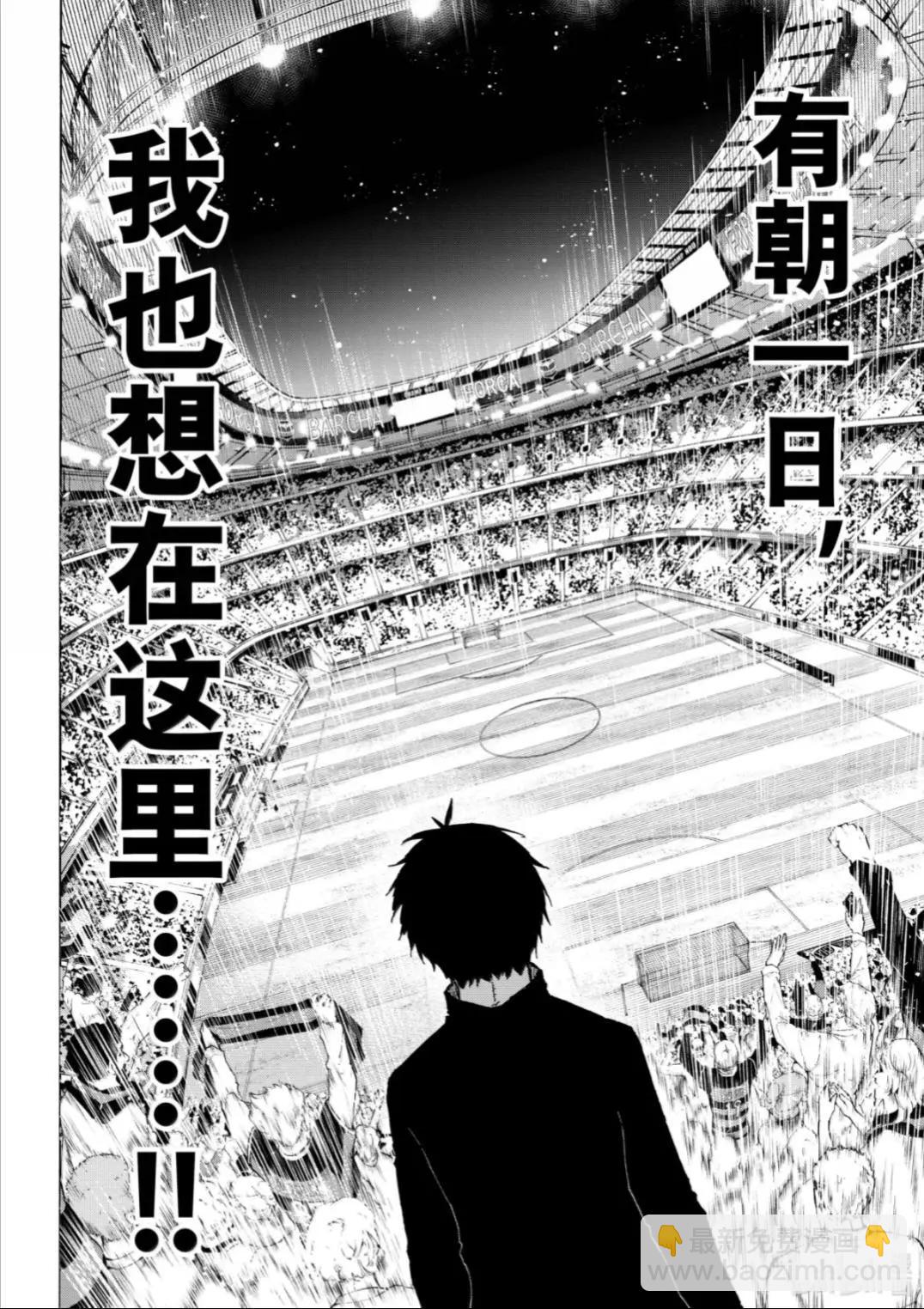 BLUE LOCK - 第307話 - 1