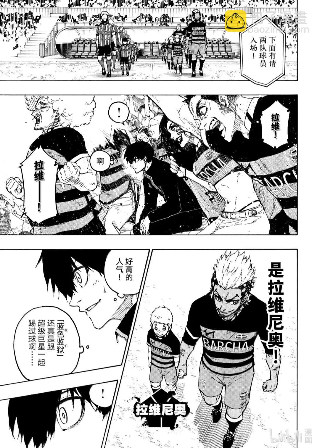 BLUE LOCK - 第307話 - 2