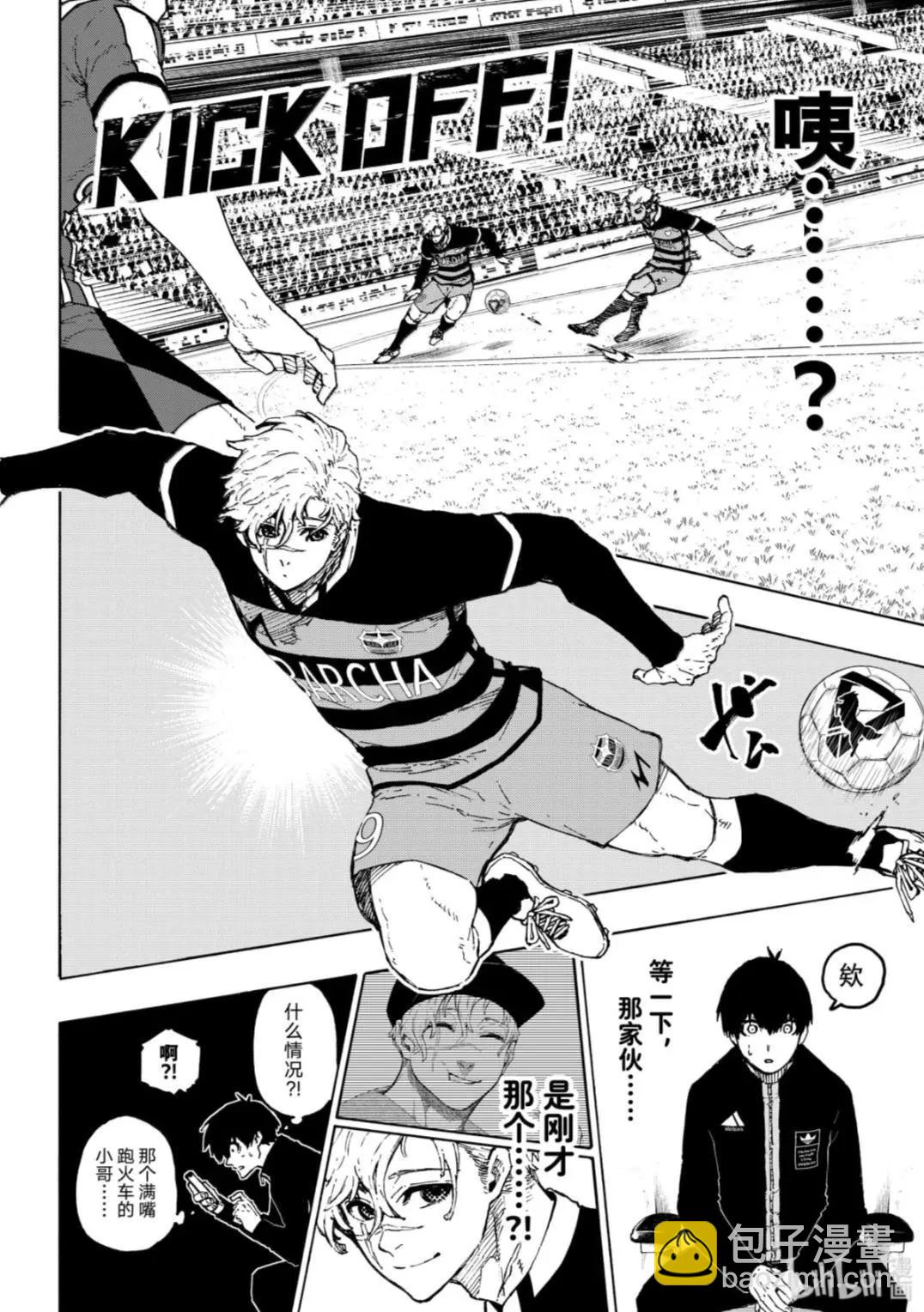 BLUE LOCK - 第307話 - 3