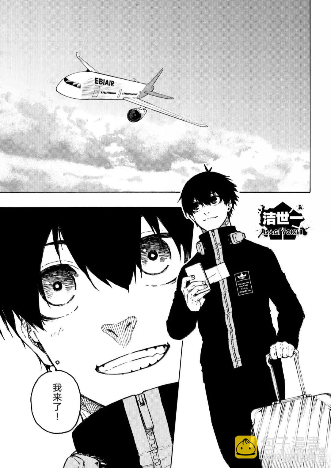 BLUE LOCK - 第307話 - 3