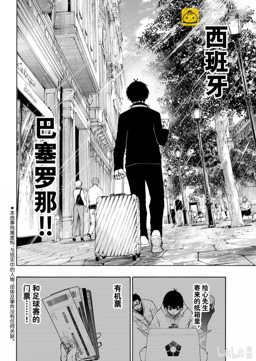 BLUE LOCK - 第307話 - 4