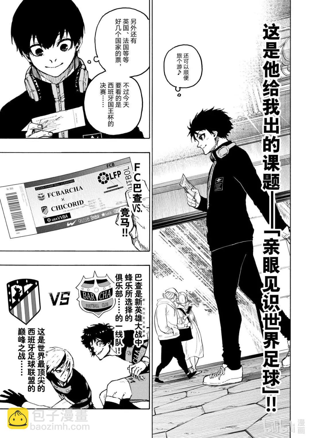 BLUE LOCK - 第307話 - 5