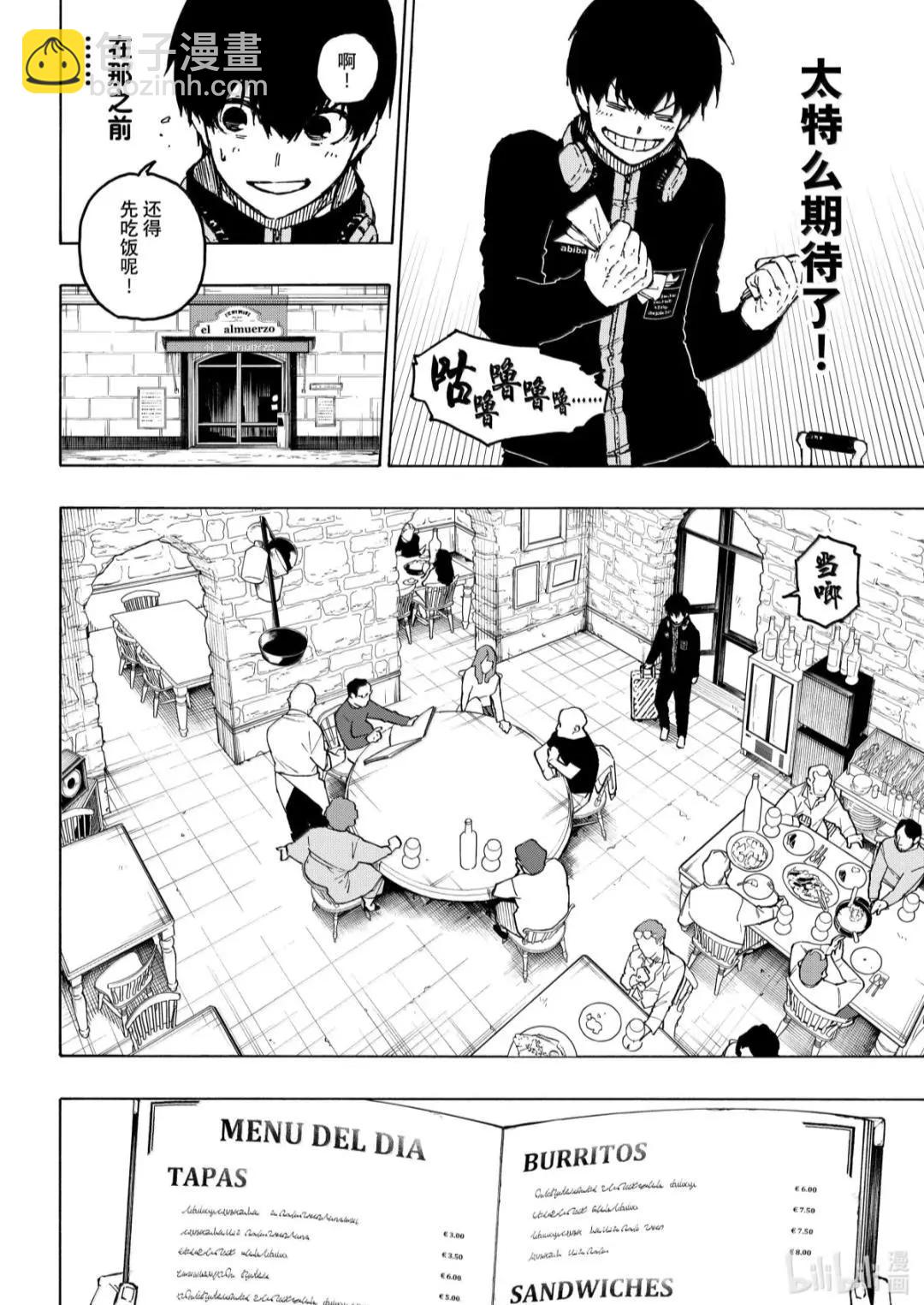 BLUE LOCK - 第307話 - 1