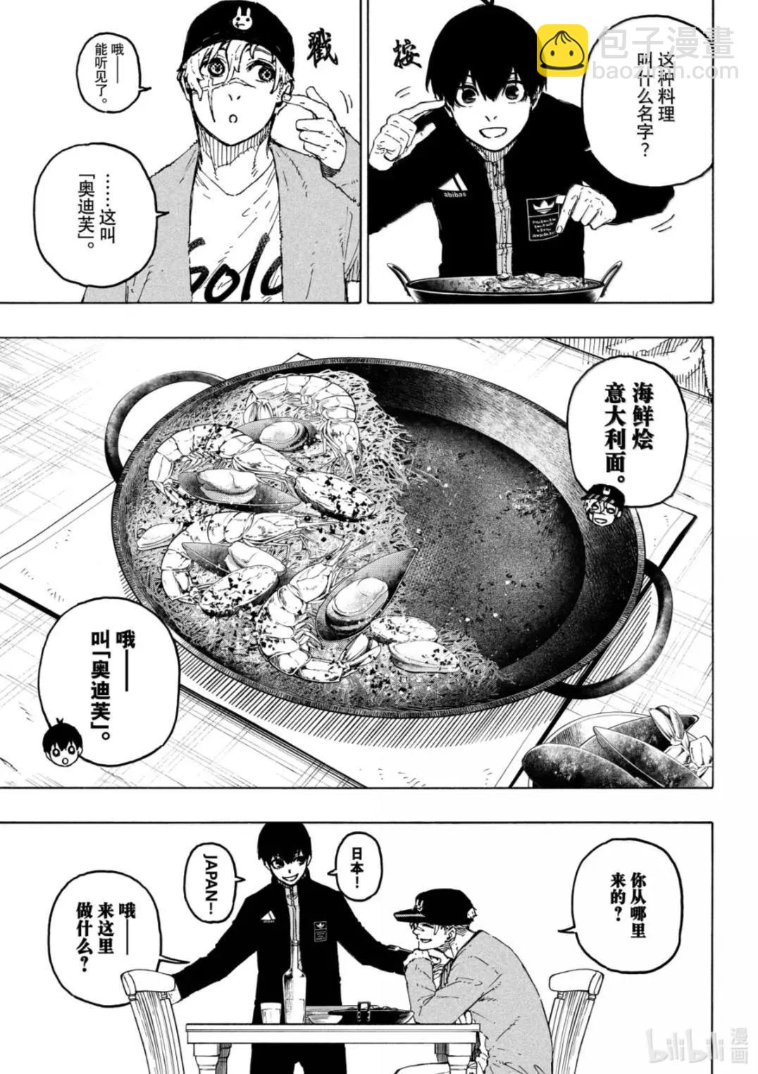 BLUE LOCK - 第307話 - 4