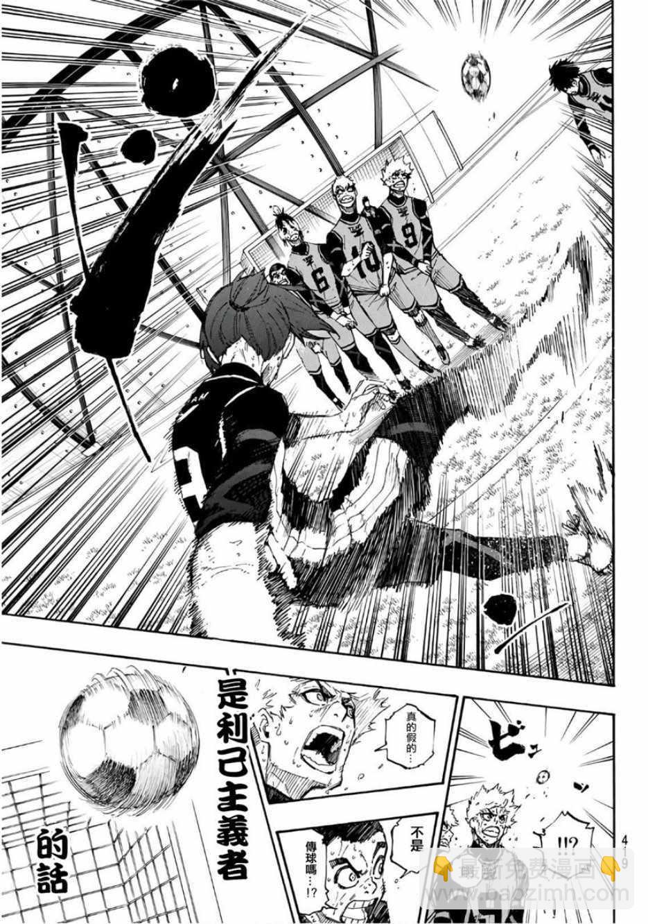 BLUE LOCK - 第35話 - 1