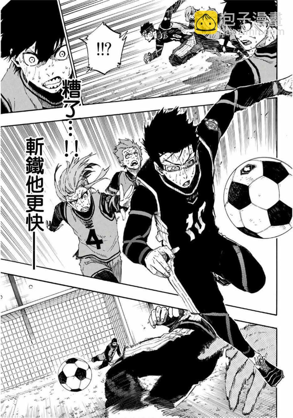 BLUE LOCK - 第35話 - 3