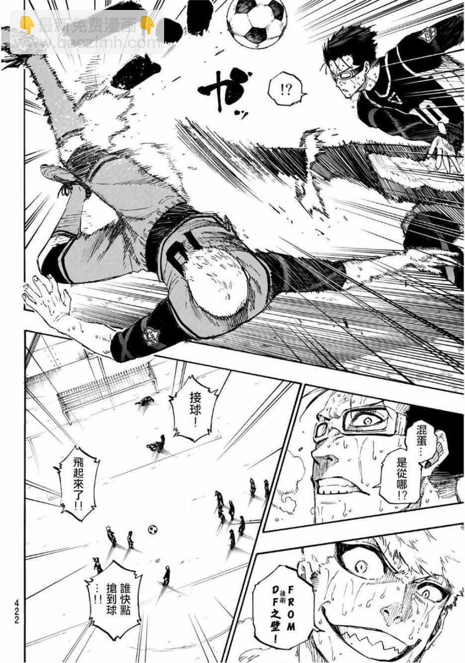 BLUE LOCK - 第35話 - 4