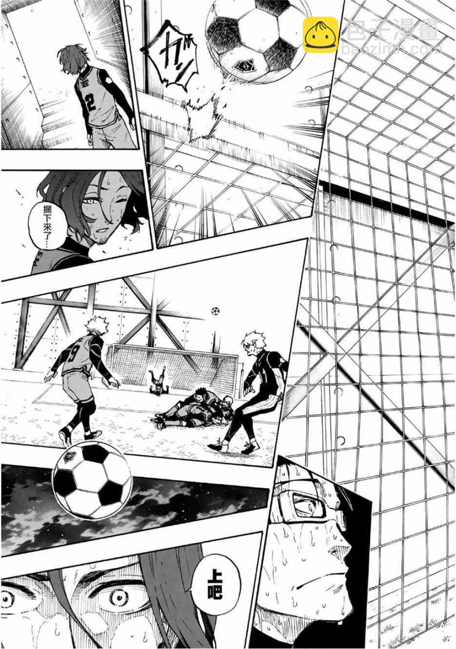 BLUE LOCK - 第35話 - 4