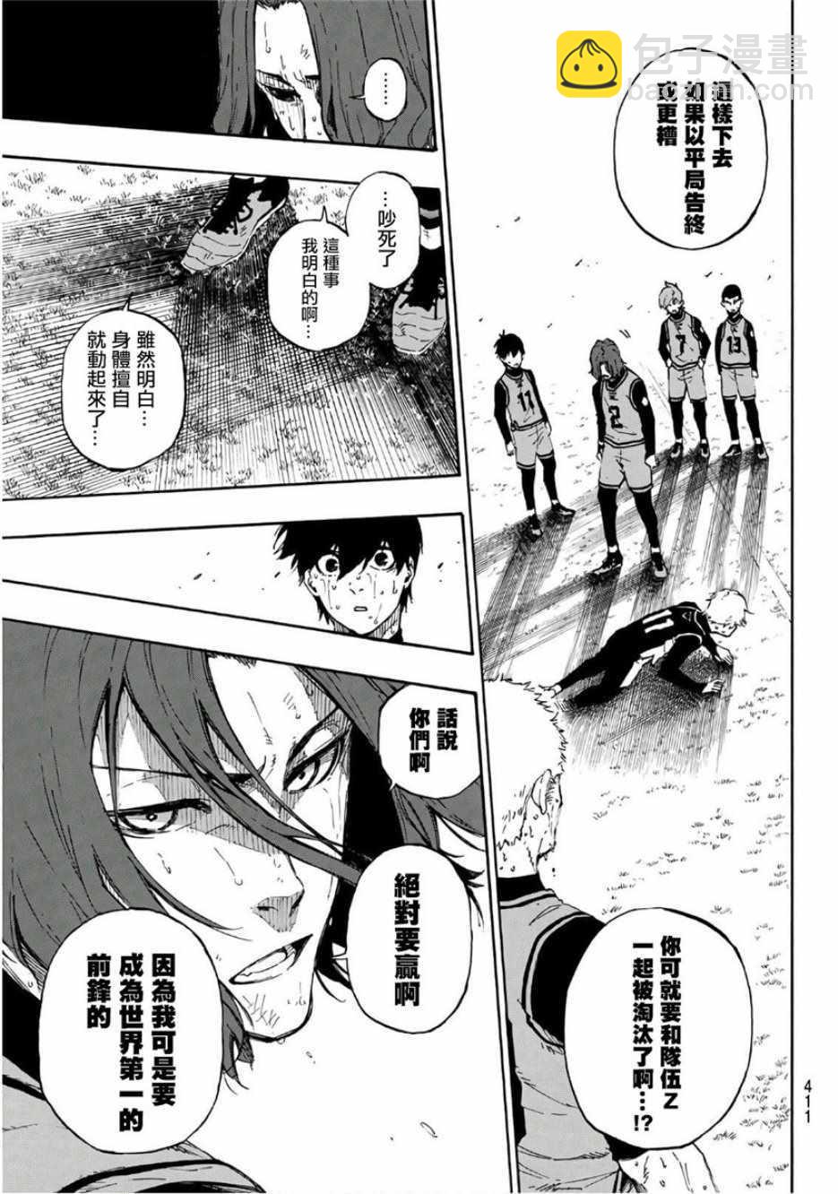 BLUE LOCK - 第35話 - 3